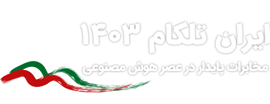 تلکام 